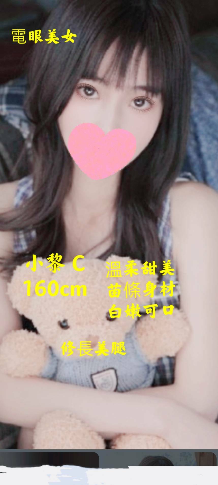 屏東 靜香 火辣小護士 36E